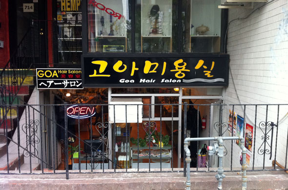 goa hair salon is where to get your hair cut in koreatown while men ...