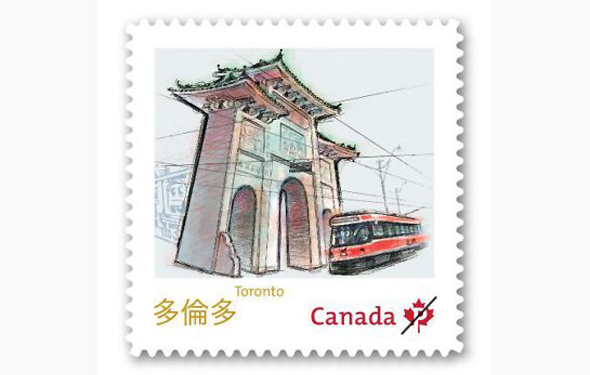 Toronto stamp